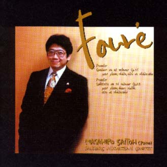 フォーレ/ピアノ四重奏曲第1番・ピアノ五重奏曲第1番