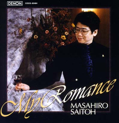 マイ・ロマンス 斎藤雅広/大人のためのピアノ・アルバム