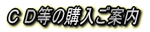 ���̑���CD