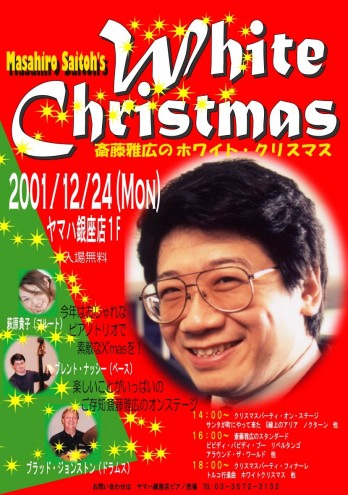 銀座店クリスマスイベント