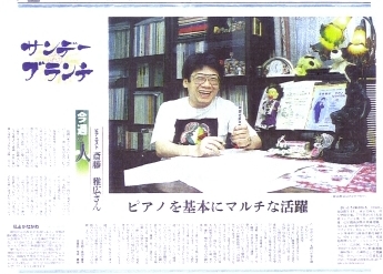 神奈川新聞7月25日日曜版紙面縮小版